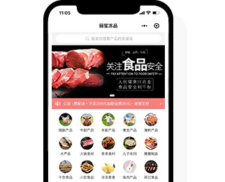 麗笙凍品小程序